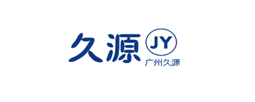 廣州久源機械設(shè)備有限公司